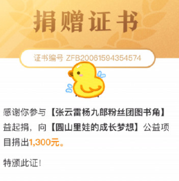 支付宝怎么查询捐赠证书编号？捐赠证书编号影响隐私吗？