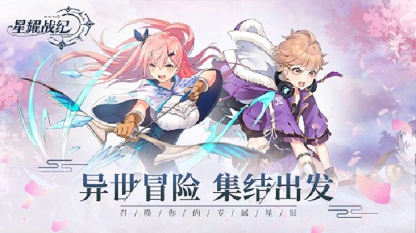 星耀战纪怎么快速升级？快速升级攻略