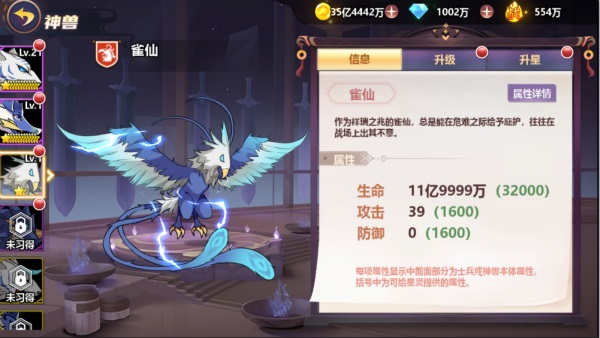 星耀战纪神兽怎么得？神兽获得方法攻略