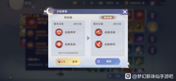 梦幻新诛仙小灰技能怎么打书？小灰技能打书推荐攻略