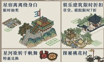 江南百景图明察秋毫礼包怎么获取？明察秋毫礼包获取方法！