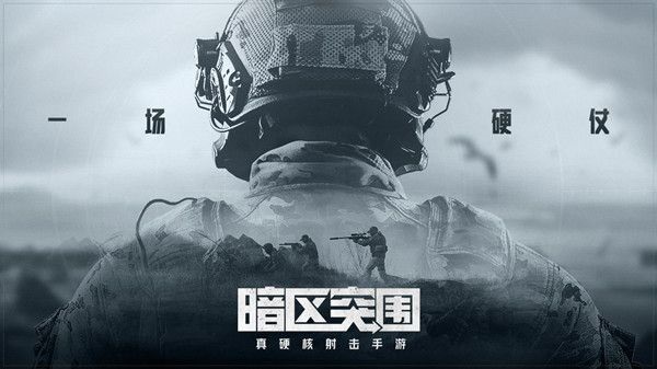 暗区突围男团在哪？男团位置介绍及打法攻略！