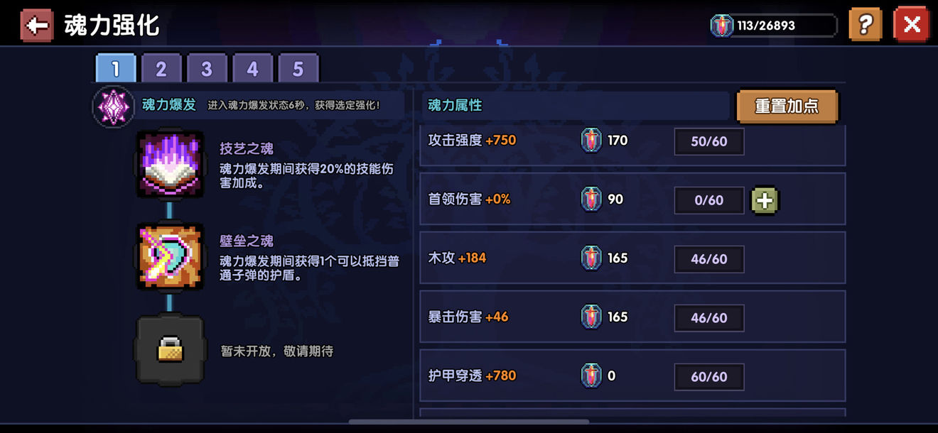 我的勇者大秘境132层怎么过？大秘境132层配置攻略大全