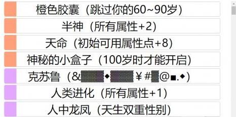人生重开模拟器怎么修仙？人生重开模拟器克苏鲁有什么用