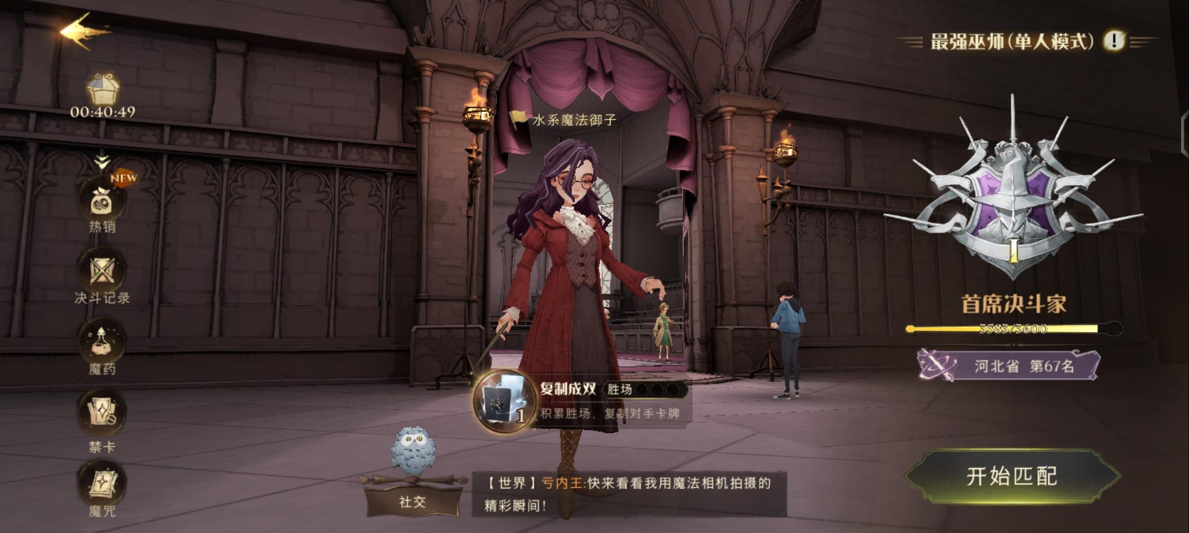 哈利波特魔法觉醒怎么零氪冲榜？零氪冲榜攻略与卡组搭配