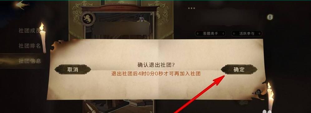哈利波特魔法觉醒社团怎么退出？退出社团方法介绍[多图]图片4