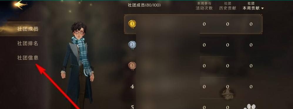 哈利波特魔法觉醒社团怎么退出？退出社团方法介绍[多图]图片2