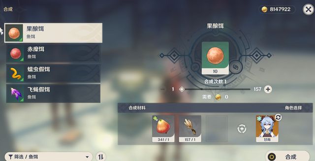 原神鱼饵怎么合成？鱼饵合成材料大全
