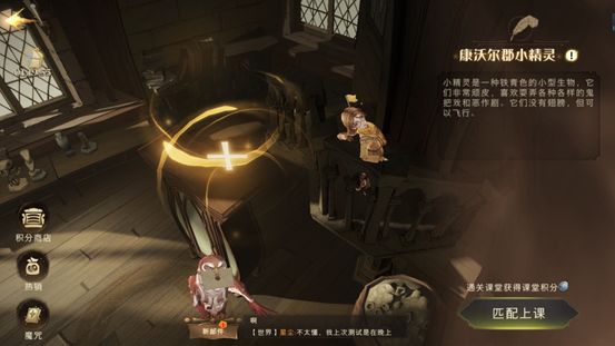 哈利波特魔法觉醒黑魔法防御课怎么打？黑魔法防御课通关攻略大全