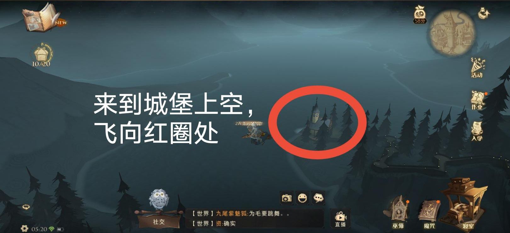哈利波特魔法觉醒斯莱特林休息室在哪里？斯莱特林休息室位置分享