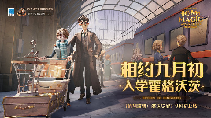 哈利波特魔法觉醒线索怎么使用？线索使用技巧分享