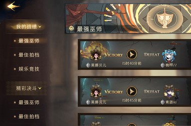 哈利波特魔法觉醒战绩在哪里？战绩查看位置一览