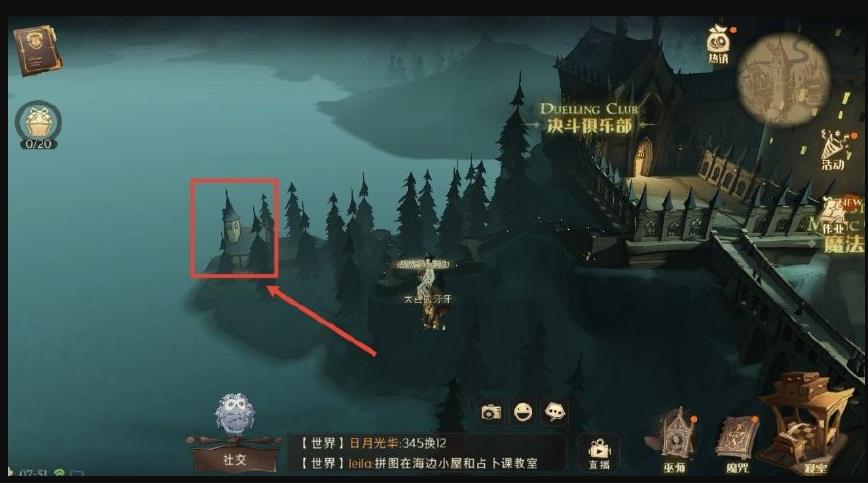 哈利波特魔法觉醒在分院之前任务地点在哪里？在分院之前任务地点位置一览