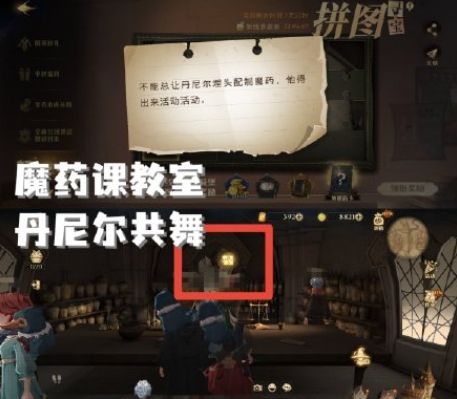 哈利波特魔法觉醒拼图9.28位置在哪？拼图寻宝928线索位置攻略大全