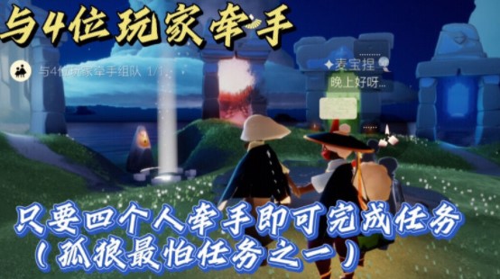 光遇9.29日常任务怎么做？9.29日常任务完成攻略一览