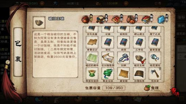 烟雨江湖破旧玉碗怎么获取？破旧玉碗获取方法一览