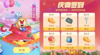 摩尔庄园百日庆典活动怎么玩？百日庆典活动攻略与玩法详解