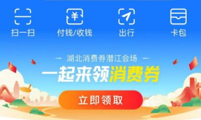 湖北消费券商场券怎么用？湖北消费券商场券使用方法一览