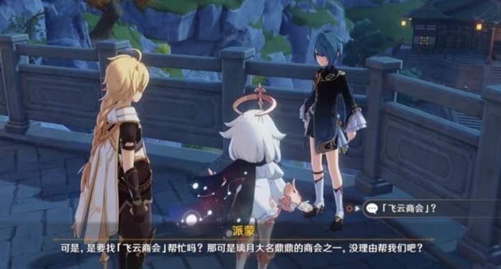 原神行秋再得佳期在哪？行秋子时屋顶位置一览