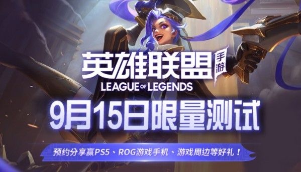 英雄联盟手游自选礼包怎么选？自选礼包选择攻略