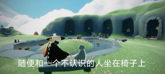 光遇10.11日常任务怎么做？光遇10.11日常任务完成方法一览