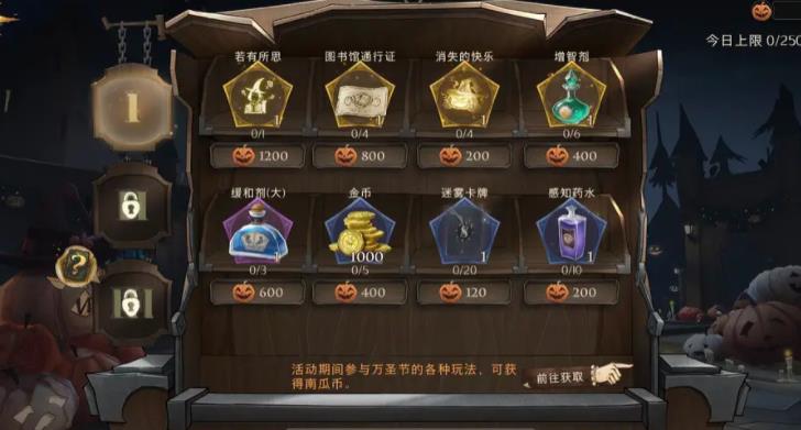 哈利波特魔法觉醒南瓜币怎么获得？南瓜币获取方法一览