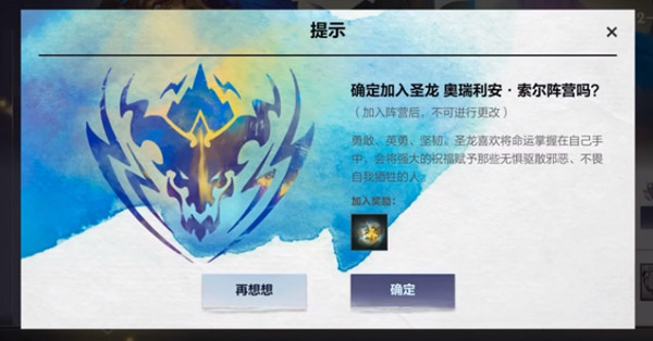 英雄联盟手游阵营选谁好？神龙尊者阵营选择推荐