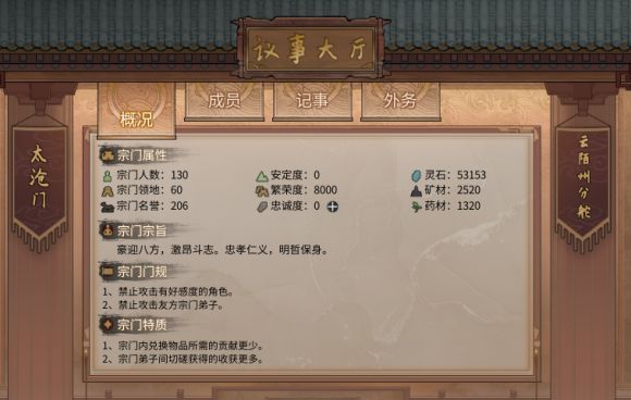 鬼谷八荒天骄npc送什么礼物好？NPC天骄送礼攻略与提升好感度方法分享