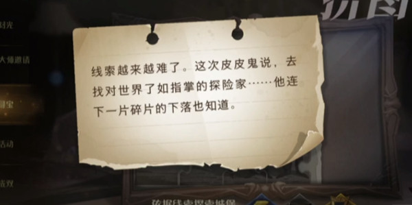 哈利波特魔法觉醒线索越来越难了在哪？线索越来越难了拼图线索位置一览