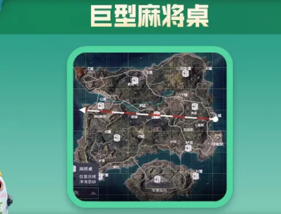 和平精英欢乐麻将怎么玩？欢乐麻将模式玩法攻略一览