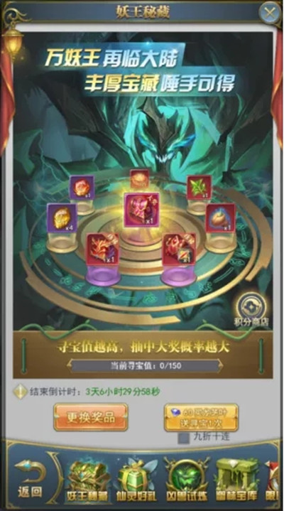 斗罗大陆h5妖王再临活动怎么玩？妖王再临活动玩法攻略与奖励一览