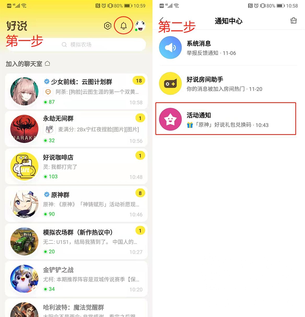 原神2.3有哪些平台可以白嫖原石？2.3各平台礼包领取流程分享
