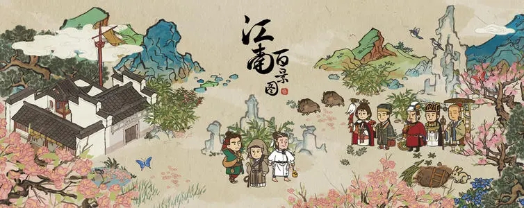 江南百景图知府宅邸怎么布局？知府宅邸布局指南一览