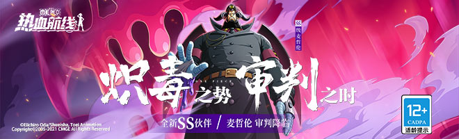 航海王热血航线麦哲伦怎么画？麦哲伦必出画法分享与推荐