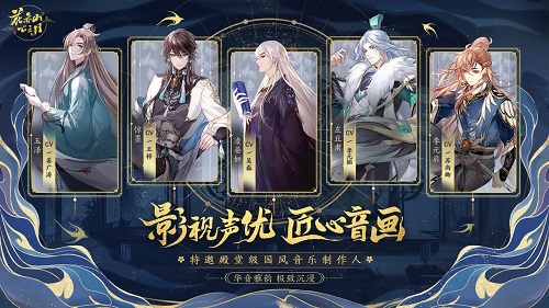 《花亦山心之月》群攻强度榜分享