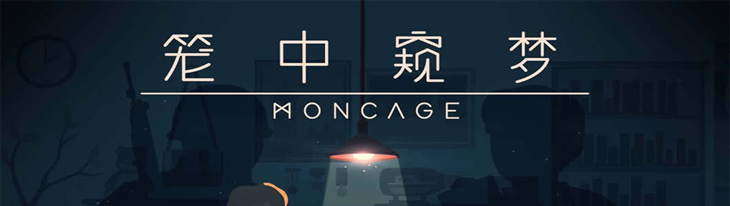 笼中窥梦故事讲的什么剧情？笼中窥梦主线剧情解读与分析