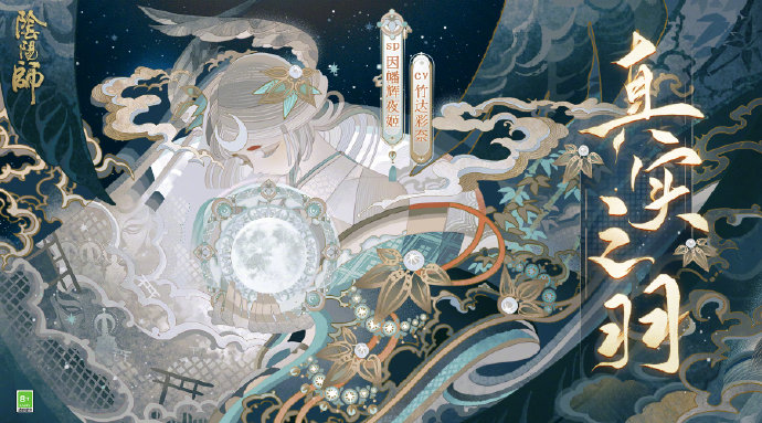 阴阳师源博雅疾羽行云皮肤如何获取？源博雅疾羽行云皮肤获取途径分享