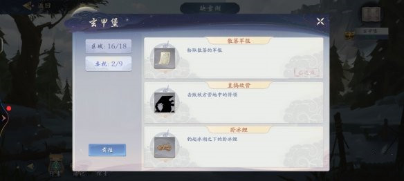 《武林闲侠》玄甲堡委托任务完成方法介绍 《武林闲侠》玄甲堡委托任务完成方法介绍