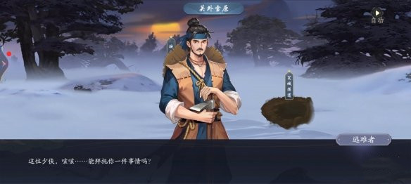 《武林闲侠》玄甲堡委托任务完成方法介绍 《武林闲侠》玄甲堡委托任务完成方法介绍