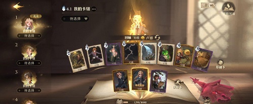 哈利波特魔法觉醒卢娜闪电流卡组该怎么搭配？卢娜闪电流卡组搭配分析与指南