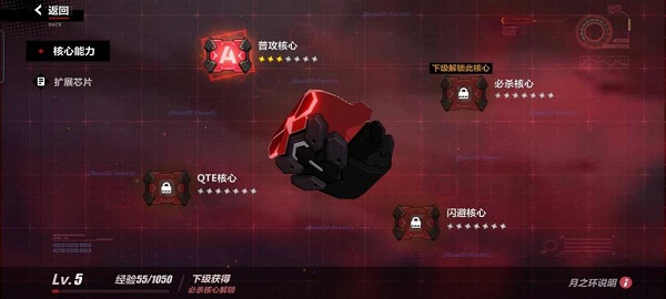 崩坏3月之环怎么快速升级？月之环升级方法技巧说明与介绍