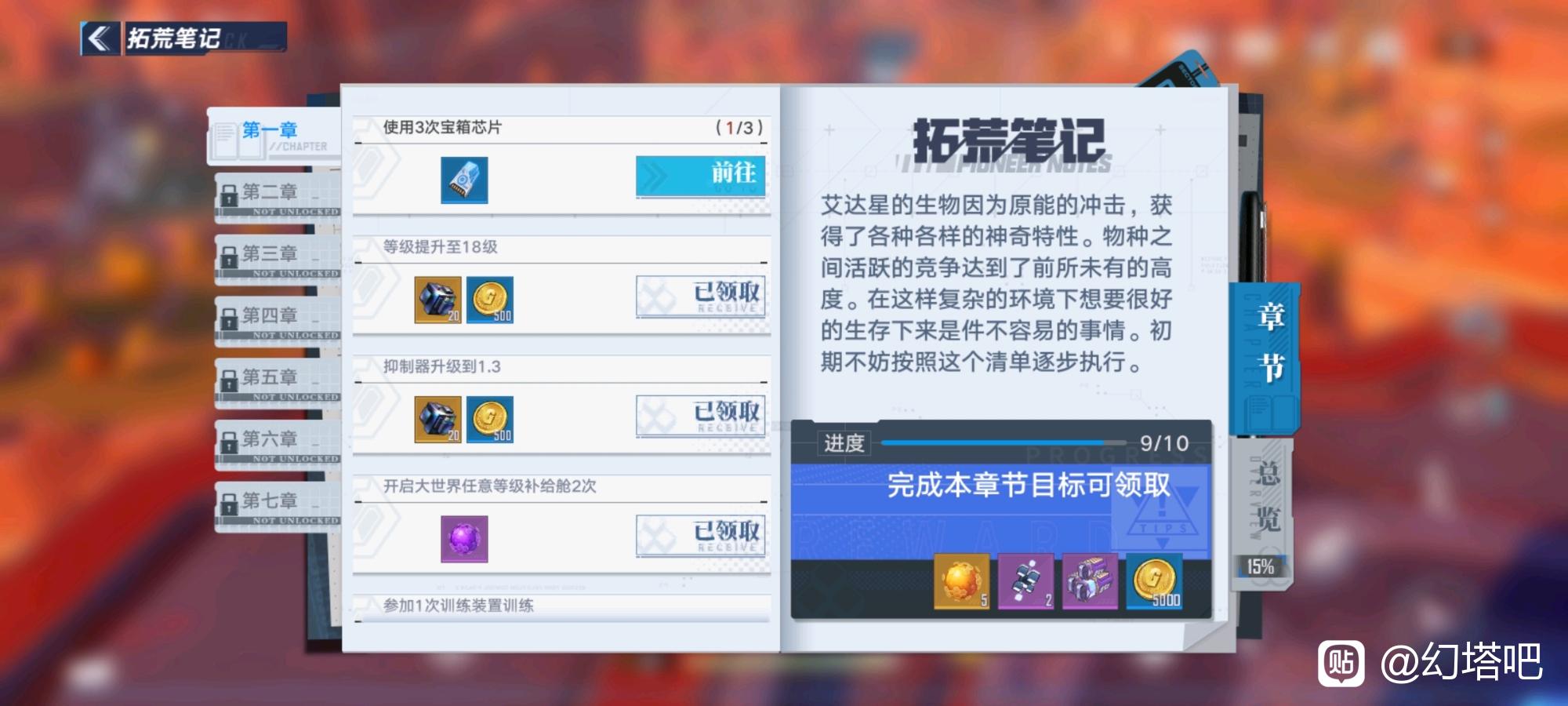 幻塔宝箱芯片怎么用？宝箱芯片用法介绍与指南