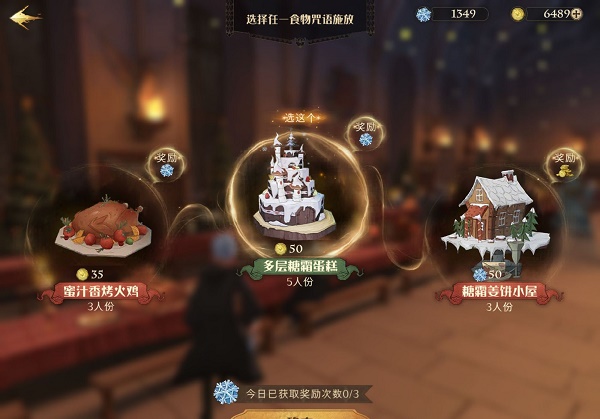 《哈利波特:魔法觉醒》圣诞晚宴活动玩法解析 《哈利波特:魔法觉醒》圣诞晚宴活动玩法解析