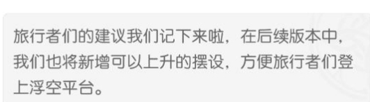 《原神》12月24日开发组座谈会更新调整内容一览