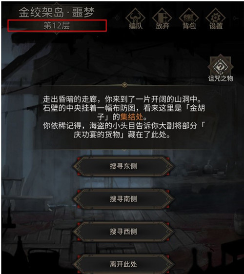 《地下城堡3：魂之诗》金绞架岛副本打法分享