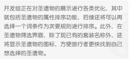 《原神》12月24日开发组座谈会更新调整内容一览