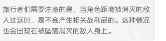 《原神》12月24日开发组座谈会更新调整内容一览