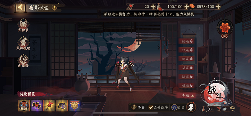 阴阳师夜影诡谈活动怎么玩？夜影诡谈活动规则介绍与玩法技巧分析