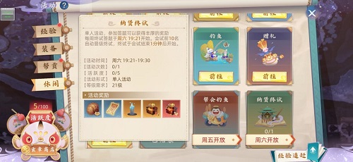 玄中记纳贤会试怎么玩？纳贤会试答题玩法分析与解析