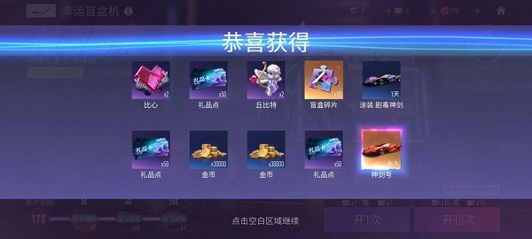 王牌竞速2022礼包码兑换码有哪些？永久车免费领取分享